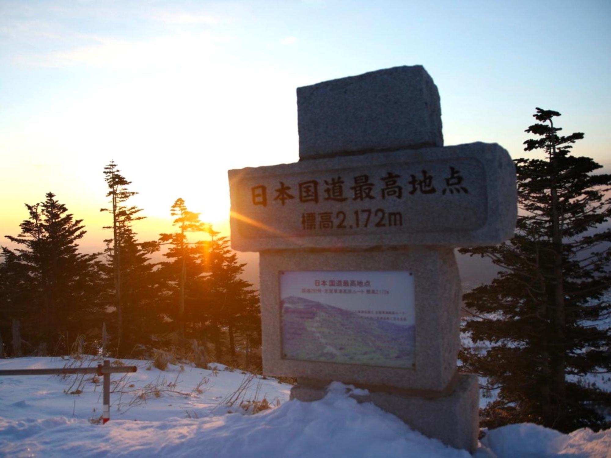 ホテル Tabist 幸の湯 志賀高原 山ノ内町 エクステリア 写真